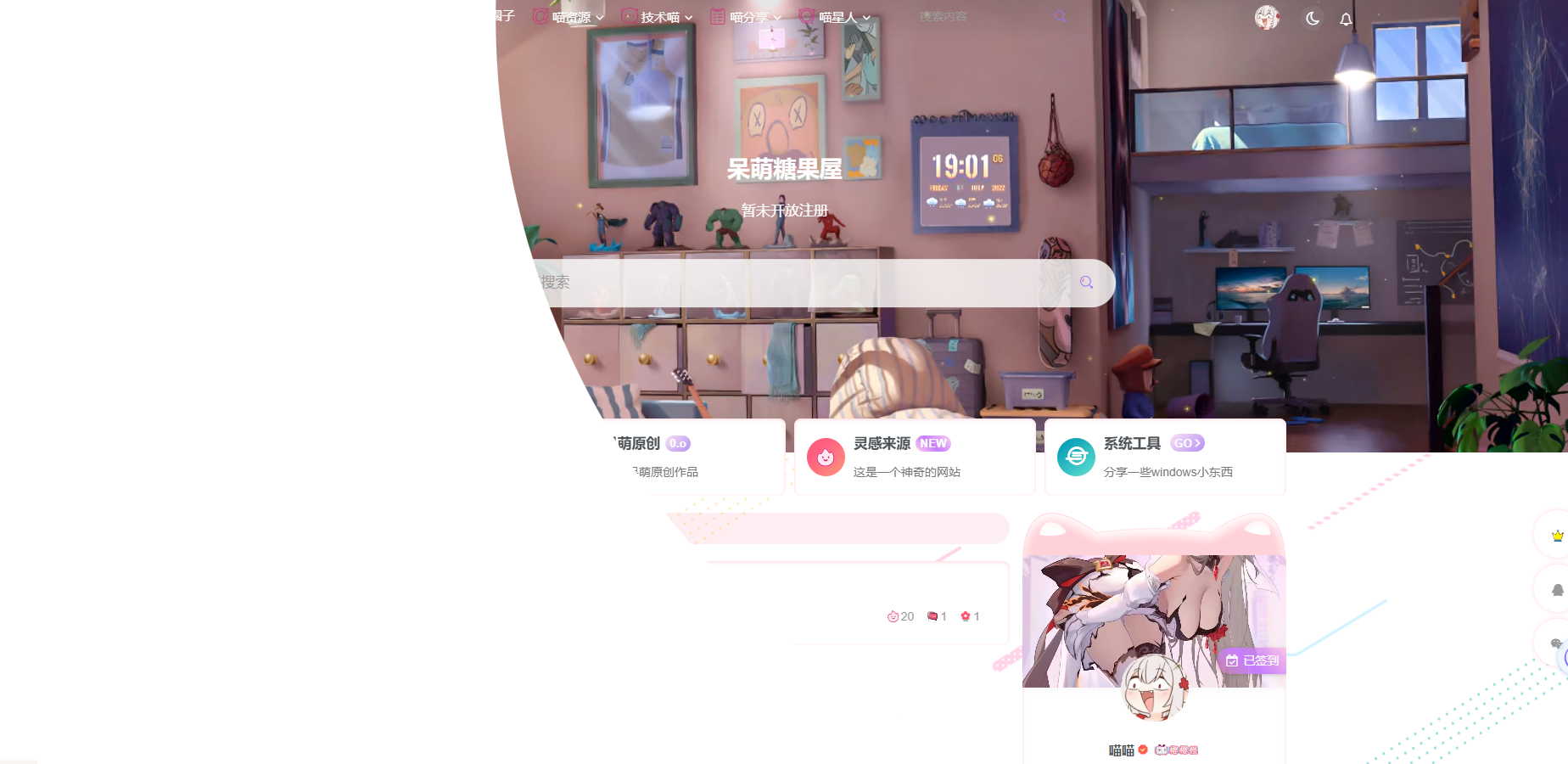 子比主题  新版主题切换动画 js修改-浏览器api 呆萌独家出品。转载请备注原创-娱乐资源论坛-呆萌糖果屋
