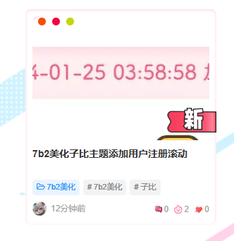 7b2 子比卡片新发布new-呆萌糖果屋