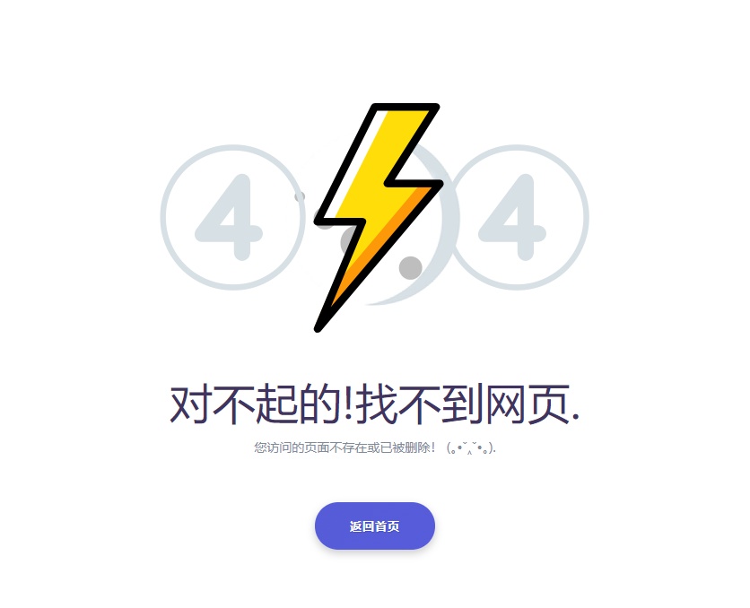 html+css404错误页面源码-呆萌糖果屋