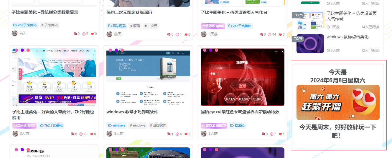 20240608103231250-QQ截图20240608103049