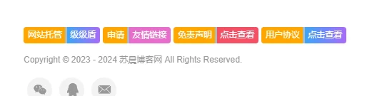 css为您的网站添加网站底部美化代码 支持任意网站-呆萌糖果屋