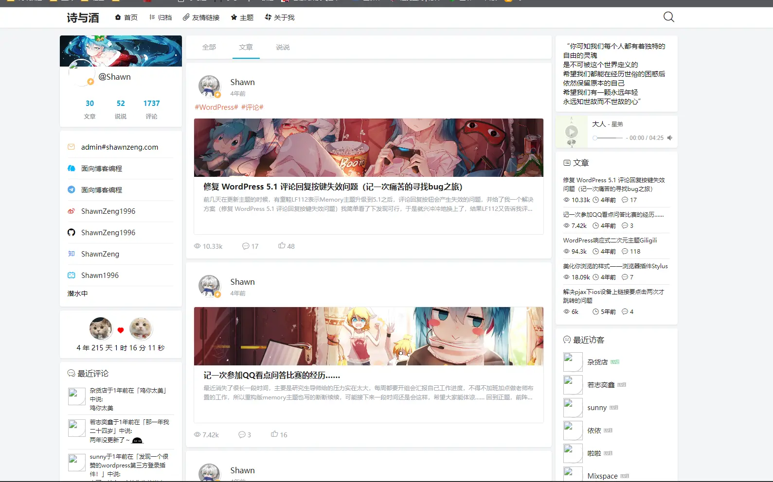 wordpress Memory主题-呆萌糖果屋
