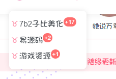 WordPress美化、理论都可以使用导航栏利用css伪元素增加前面li样式-呆萌糖果屋