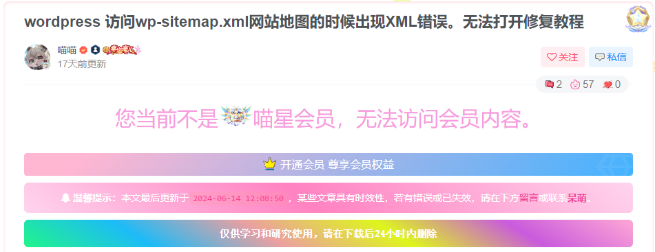 20240701145028371-QQ截图20240701145011