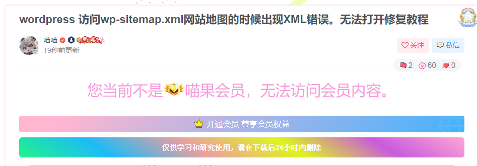 20240701145155222-QQ截图20240701145132