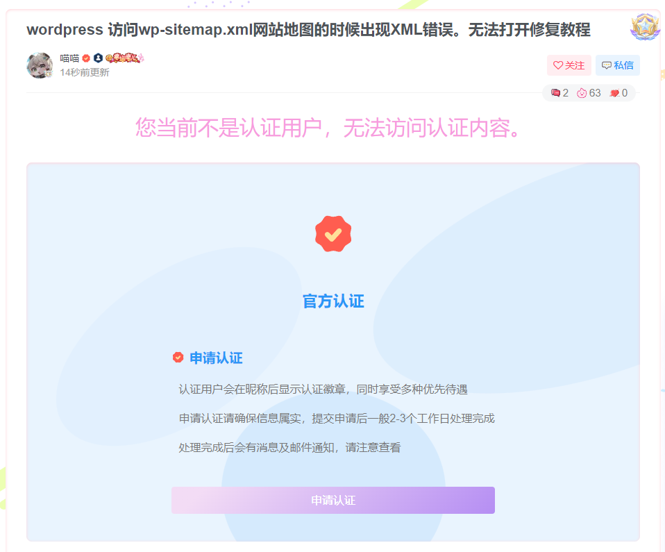 20240701145316640-QQ截图20240701145255