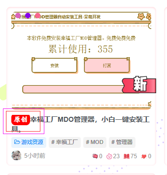 wordpress 首页和文章 前后端都可以增加标签显示，支持所有的wordpress主题-呆萌糖果屋