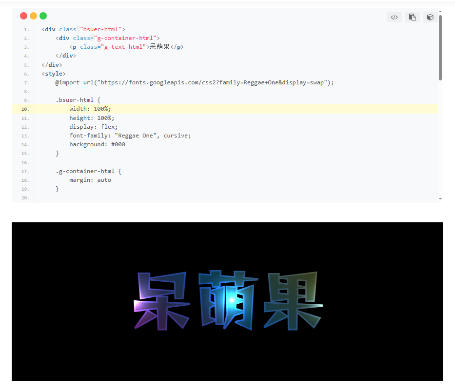 子比前端发文章可嵌入html和css和js代码完美运行-呆萌糖果屋