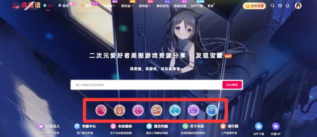 子比7b2美化快速导航链接-呆萌糖果屋
