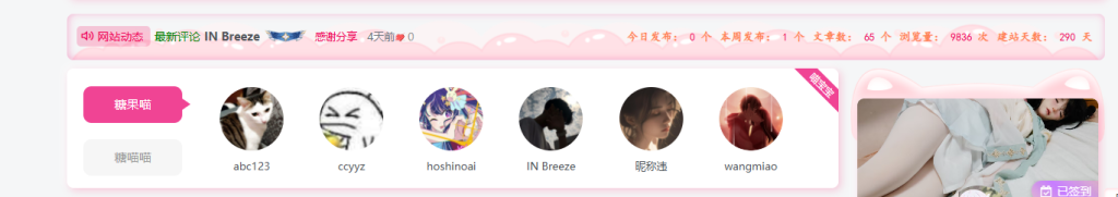 子比用户头像修改，就是实现头像是默认-呆萌糖果屋