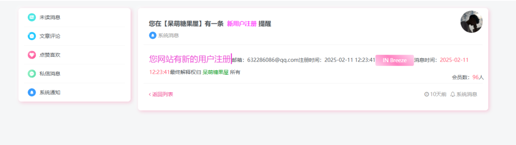 20250221150421577-QQ20250221-150357