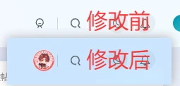 修改导航图标为登录用户头像-呆萌糖果屋